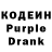 Кодеин Purple Drank Nursultan. KG